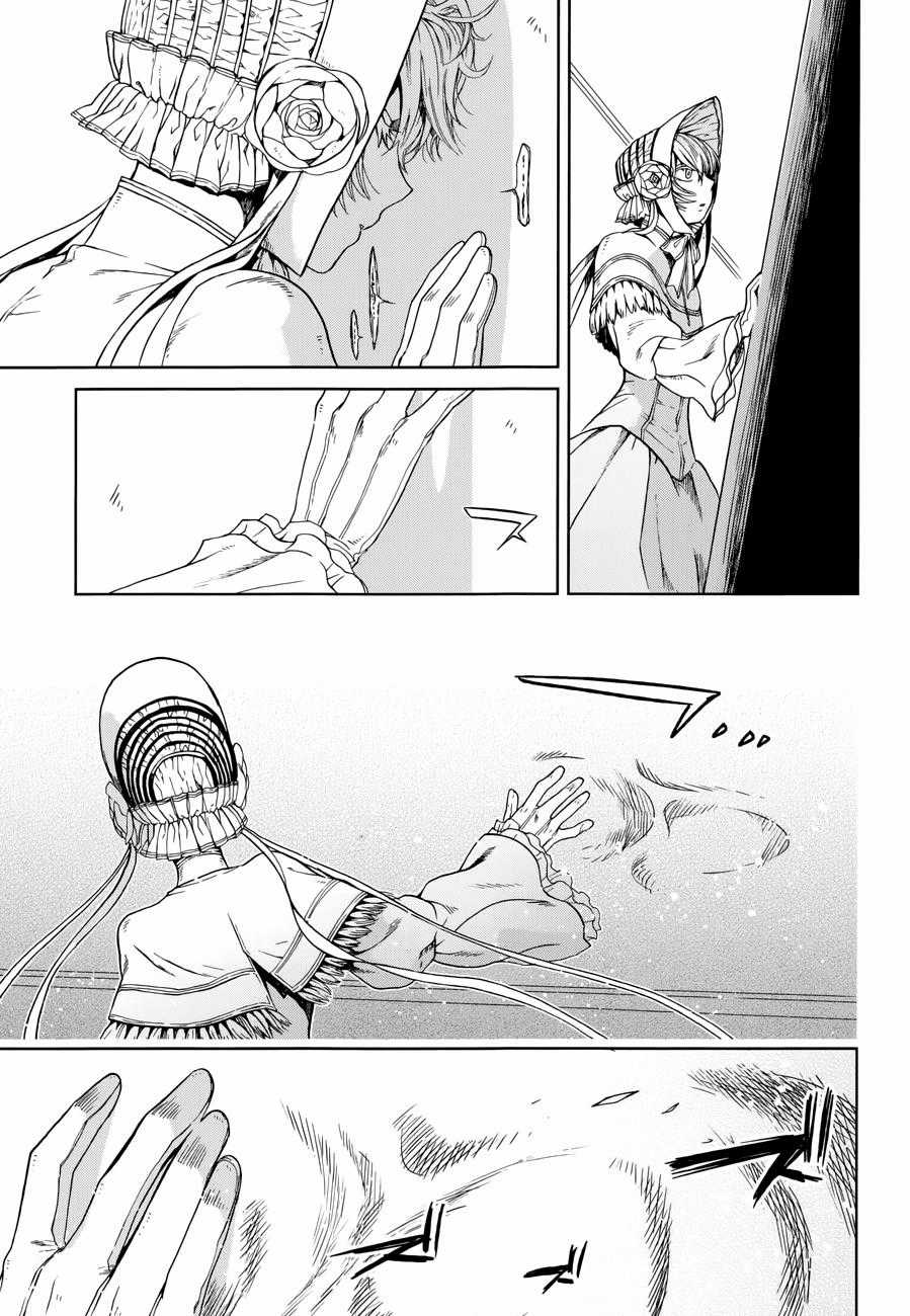 Cô Dâu Pháp Sư - Chương 24 - Trang 9