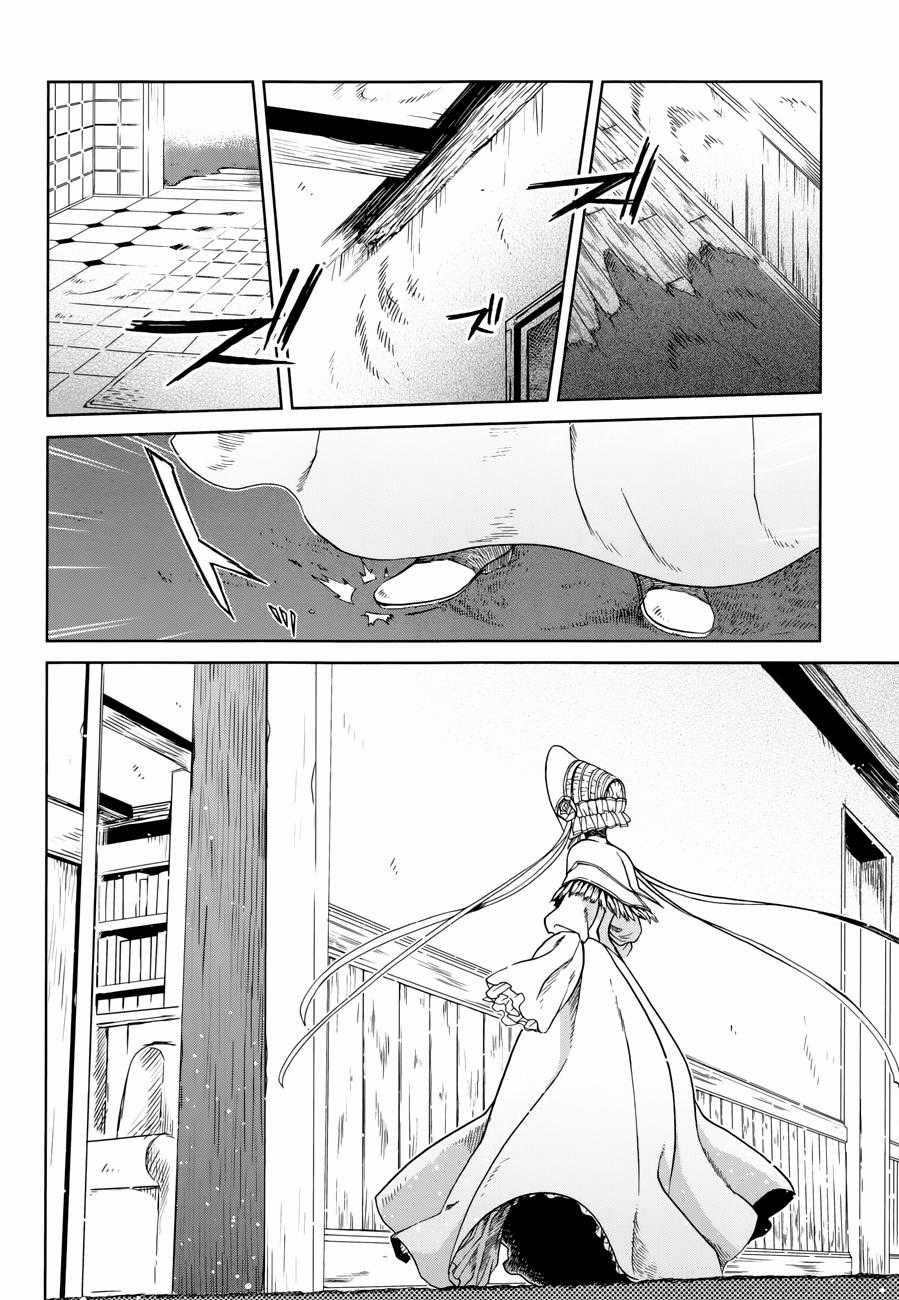 Cô Dâu Pháp Sư - Chương 24 - Trang 10