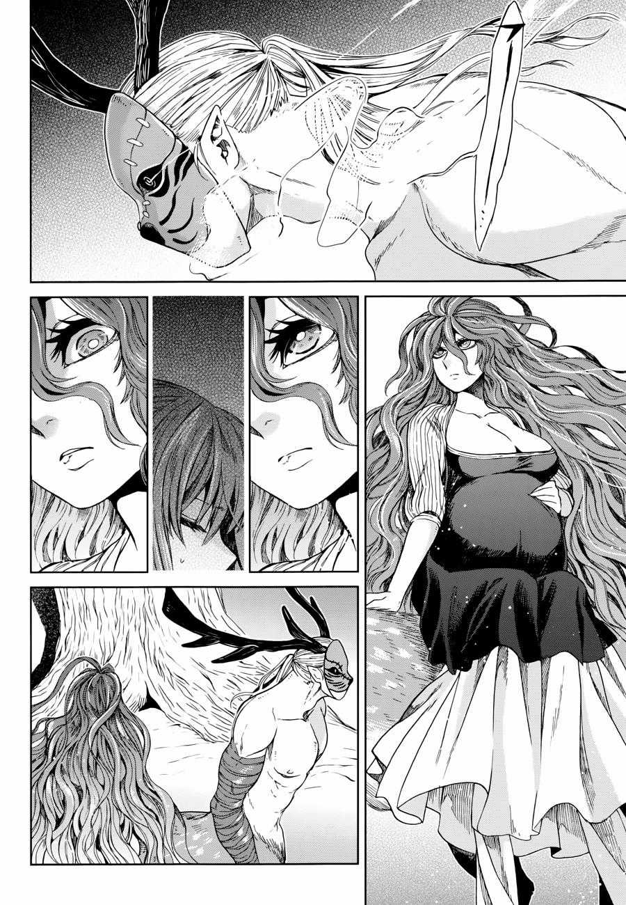 Cô Dâu Pháp Sư - Chương 25 - Trang 25