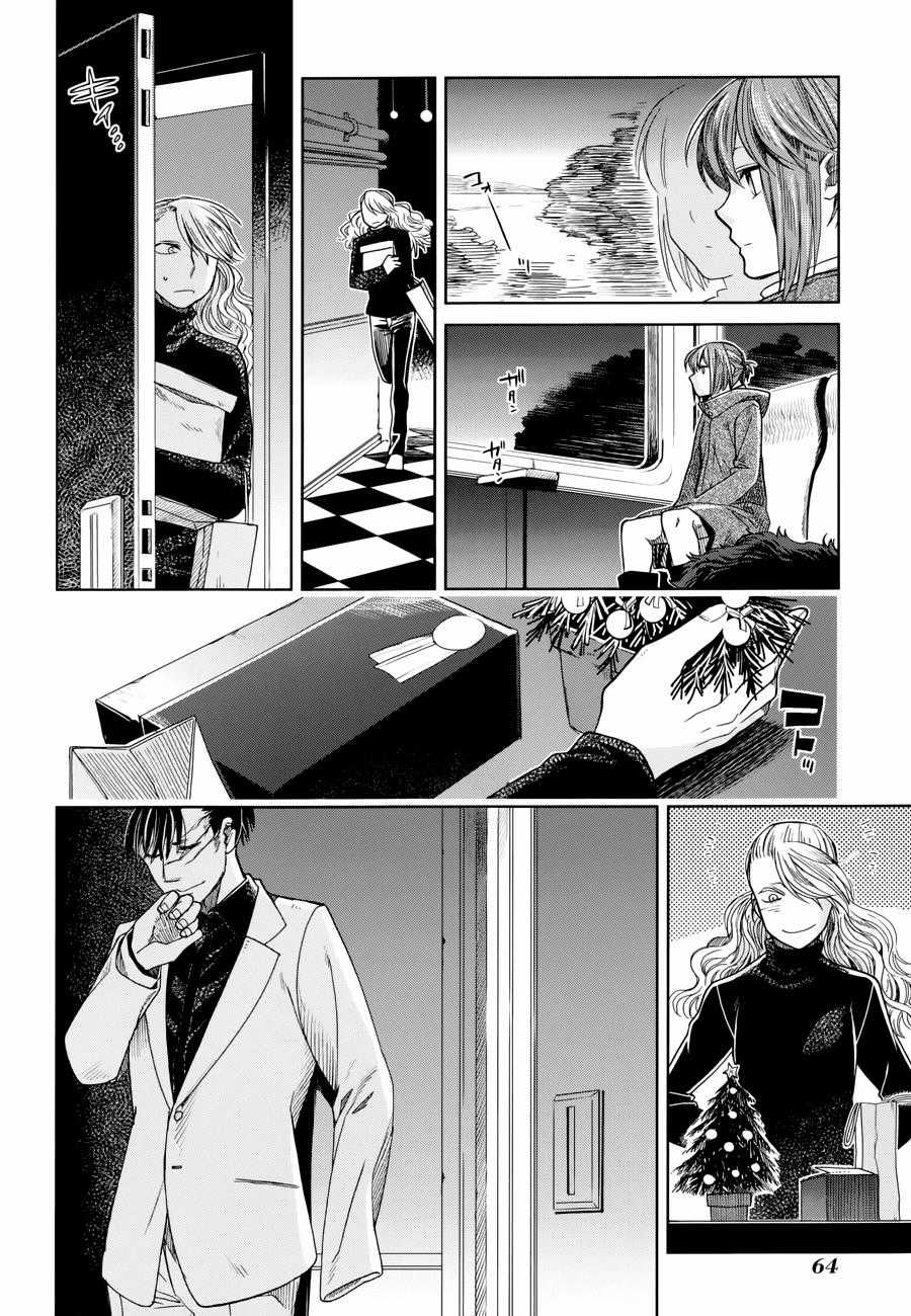 Cô Dâu Pháp Sư - Chương 27 - Trang 25