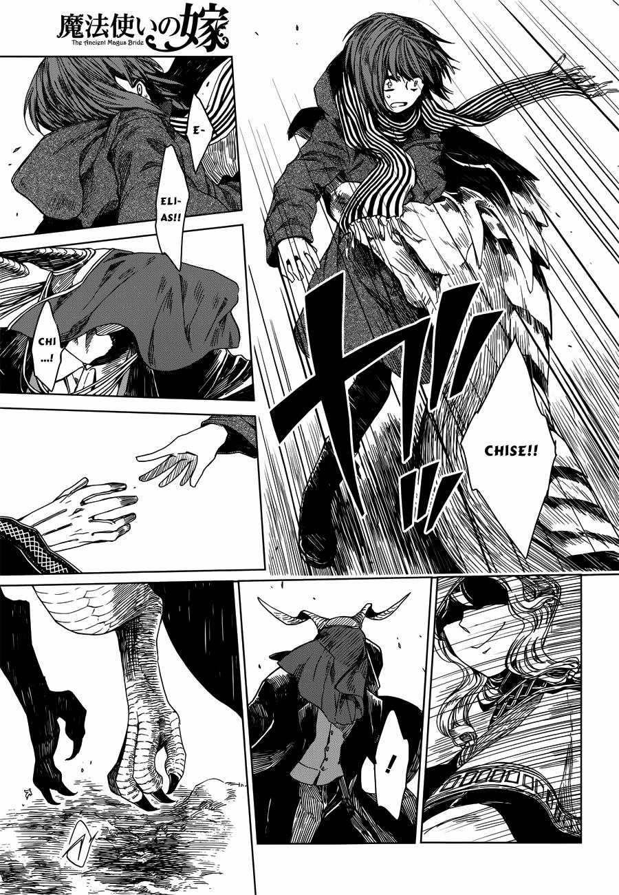 Cô Dâu Pháp Sư - Chương 3 - Trang 14