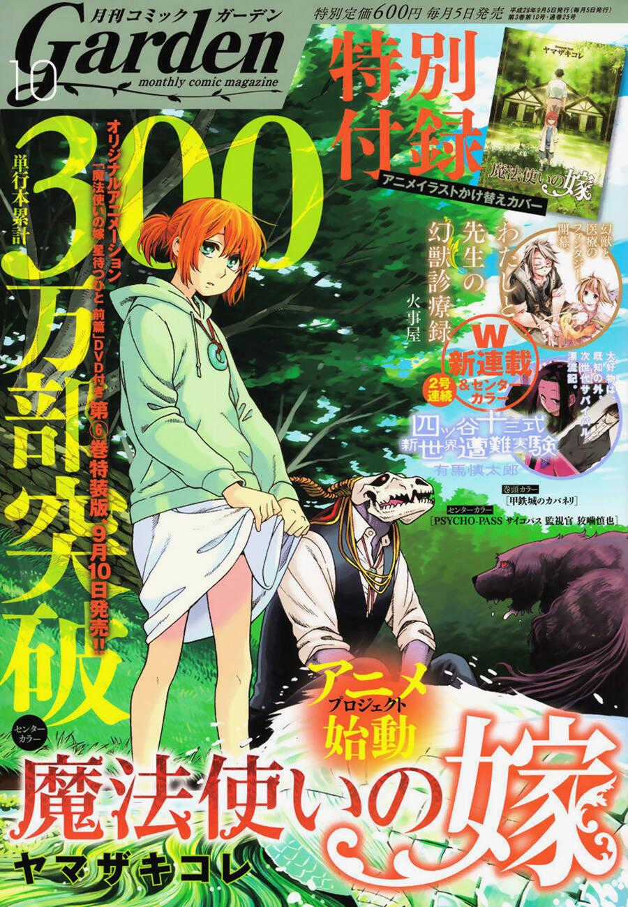 Cô Dâu Pháp Sư - Chương 32 - Trang 2