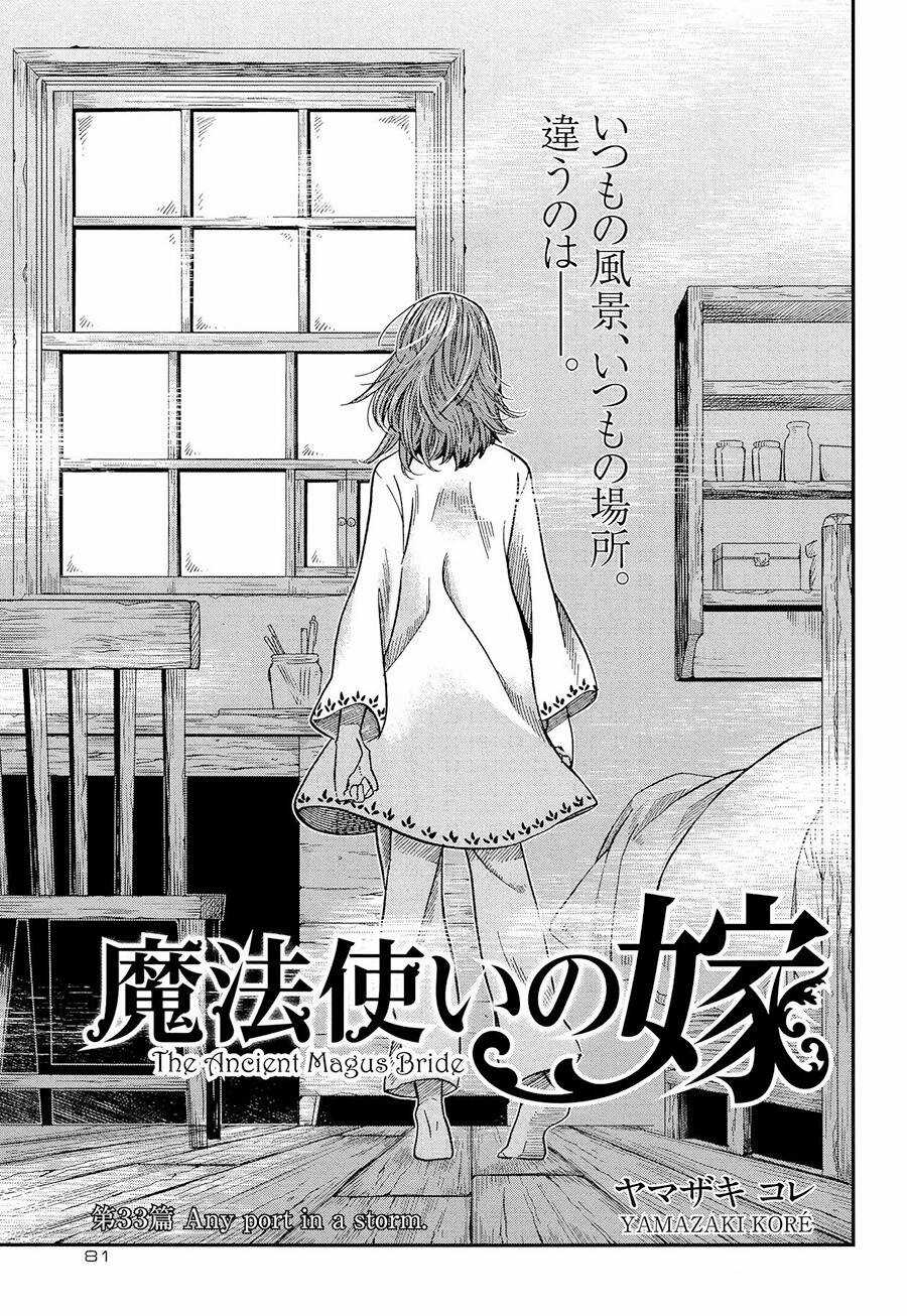 Cô Dâu Pháp Sư - Chương 33 - Trang 4