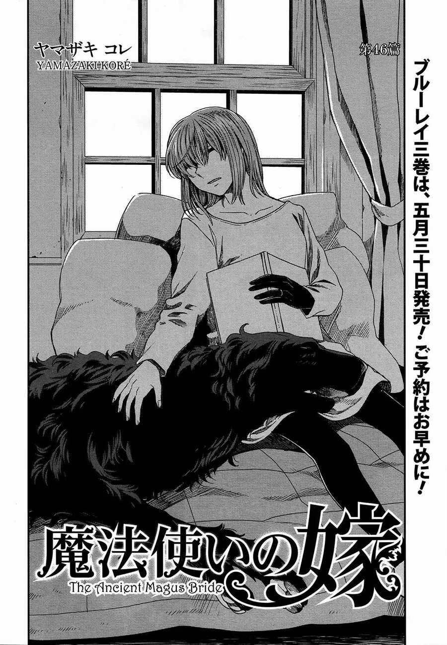 Cô Dâu Pháp Sư - Chương 46 - Trang 5