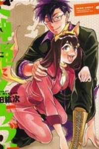 Đọc truyện Cô Gái Trừ Ma