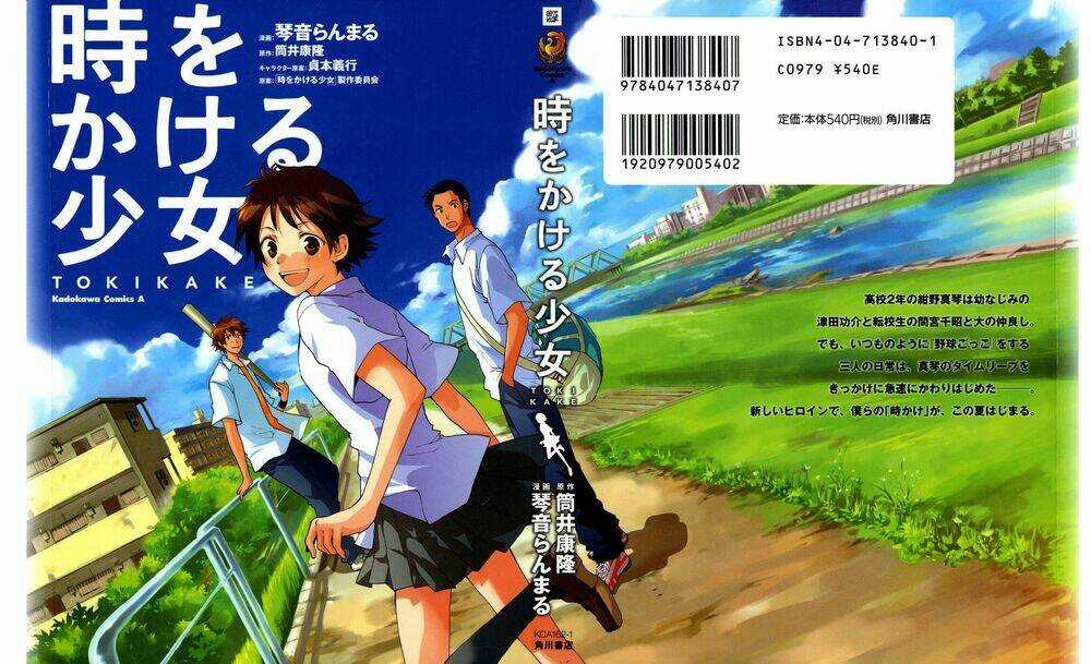 Cô Gái Vượt Thời Gian - Chapter 1 - Trang 1