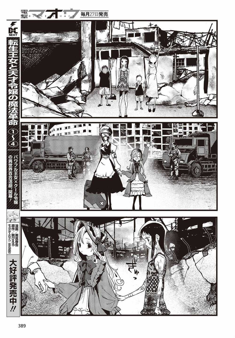 Cơ Giới Thiếu Nữ - Chapter 7.5 - Trang 6