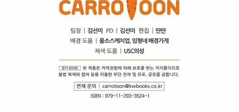 Cô Hầu Giỏi Giang - Chapter 1 - Trang 72