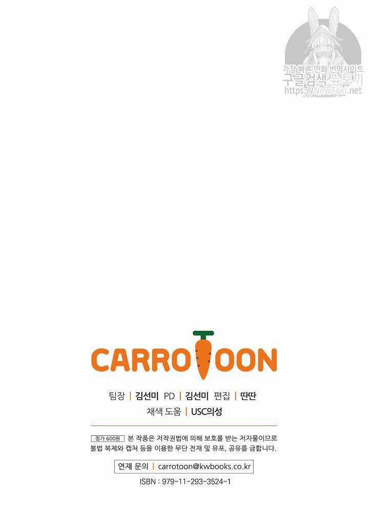 Cô Hầu Giỏi Giang - Chapter 13 - Trang 64