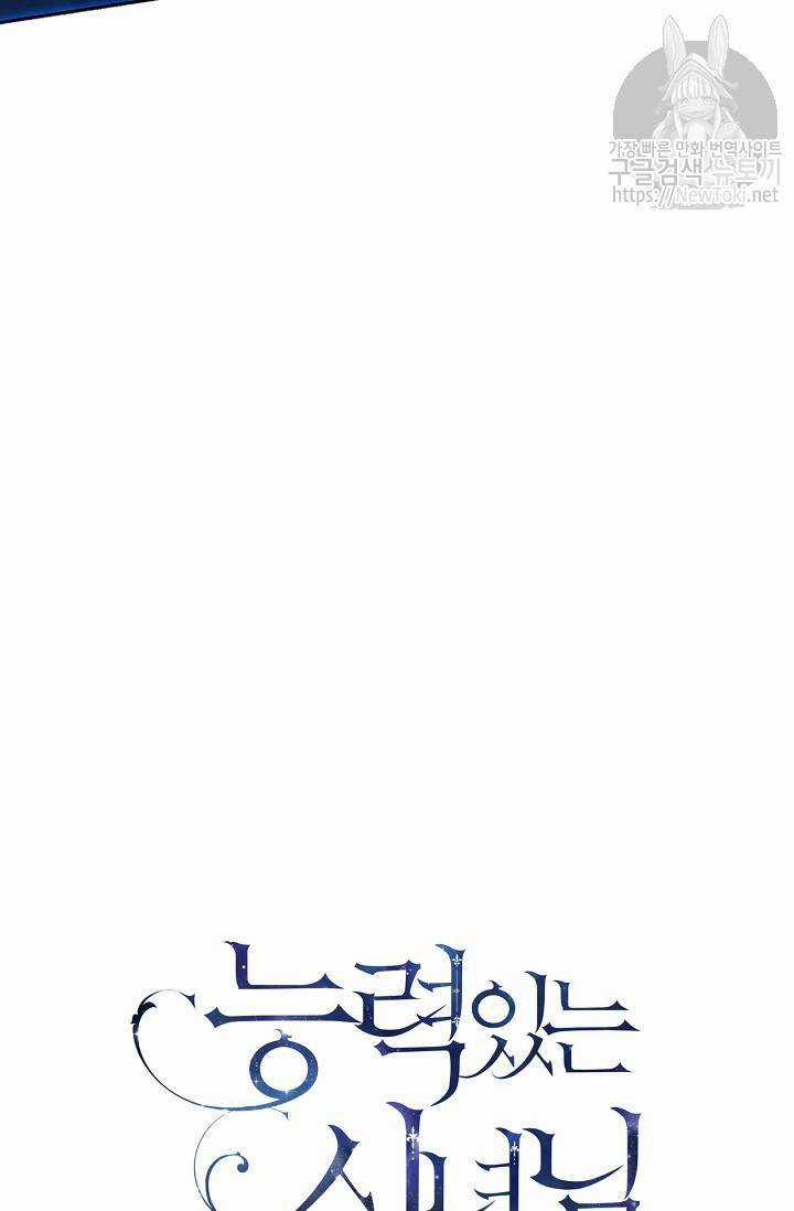 Cô Hầu Giỏi Giang - Chapter 14 - Trang 16