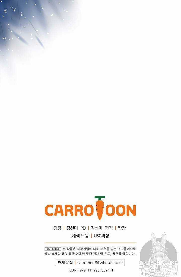 Cô Hầu Giỏi Giang - Chapter 14 - Trang 61