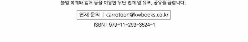 Cô Hầu Giỏi Giang - Chapter 25 - Trang 41