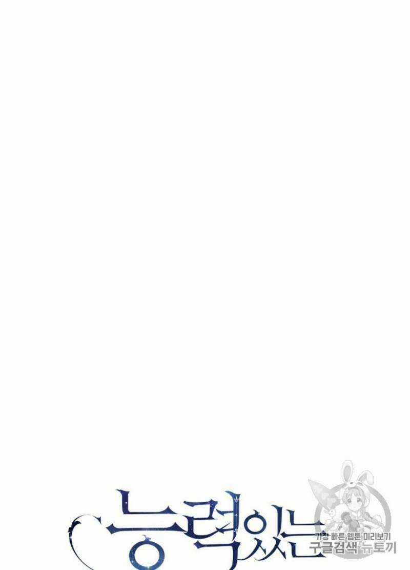 Cô Hầu Giỏi Giang - Chapter 30 - Trang 18