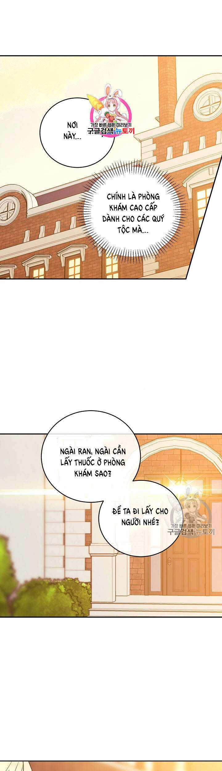 Cô Hầu Giỏi Giang - Chapter 32 - Trang 1