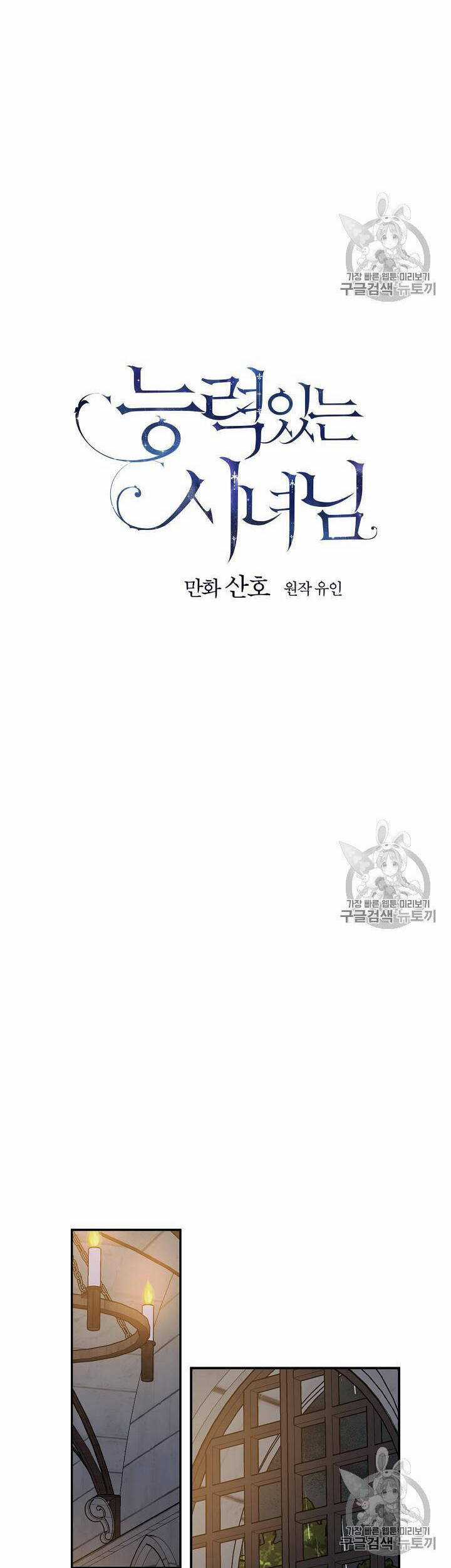 Cô Hầu Giỏi Giang - Chapter 33 - Trang 9