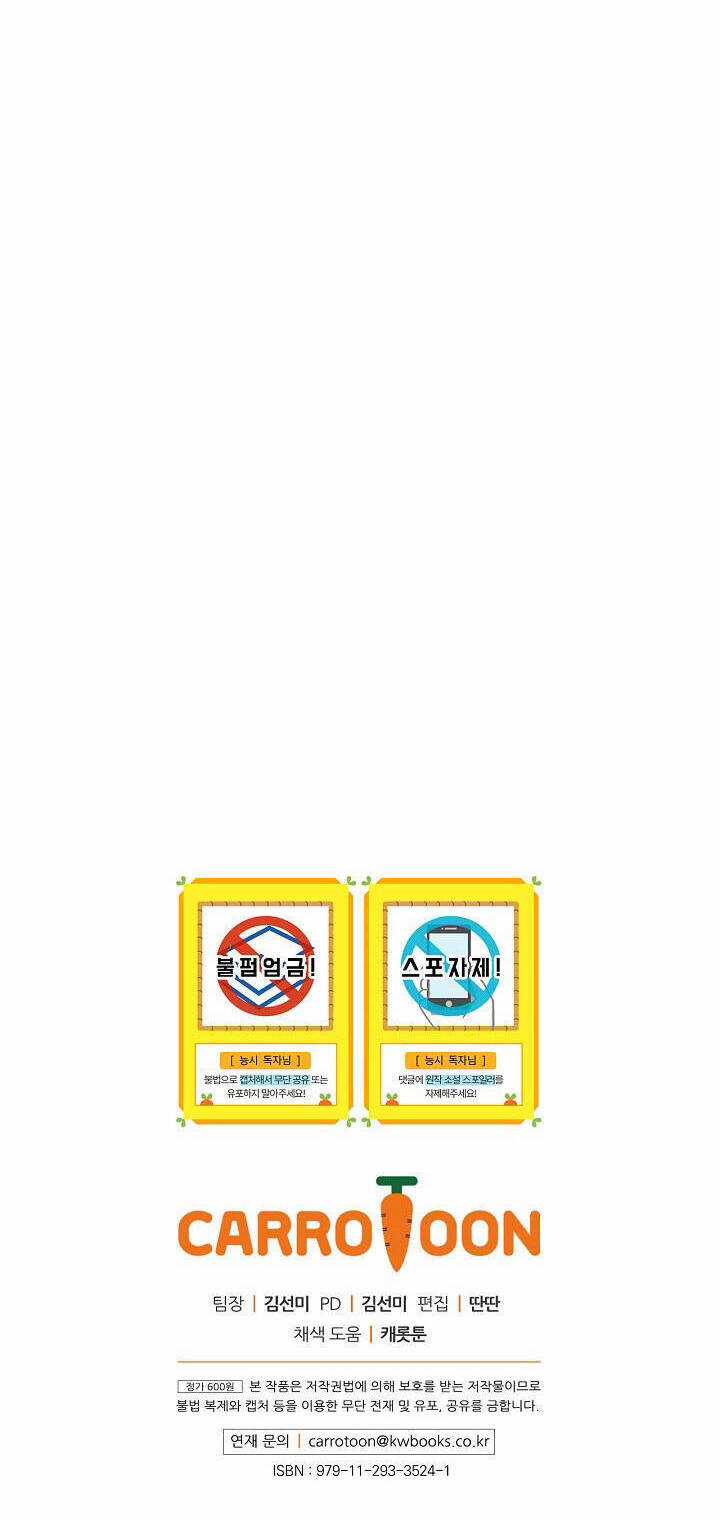 Cô Hầu Giỏi Giang - Chapter 37 - Trang 49