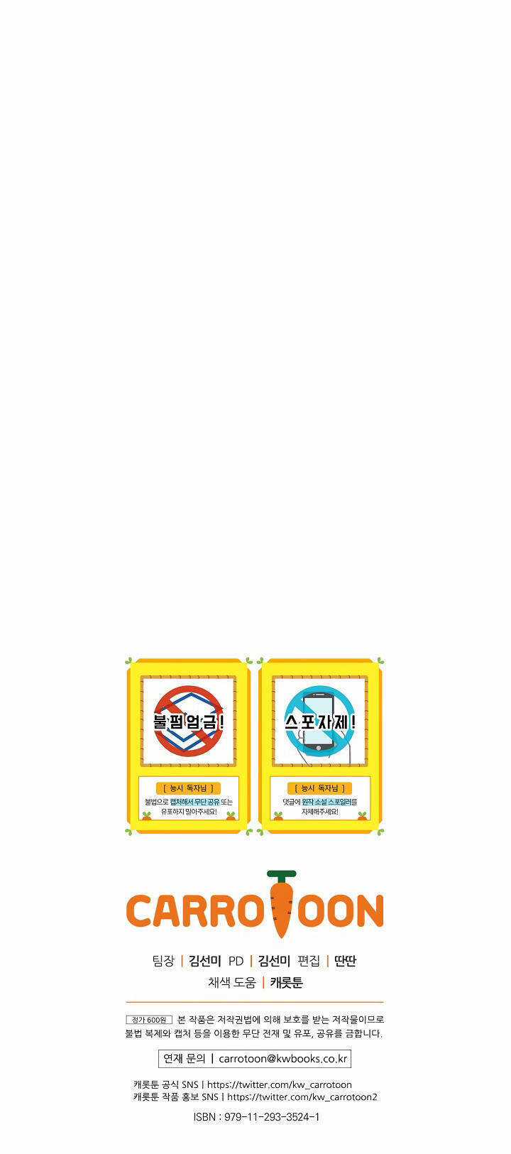 Cô Hầu Giỏi Giang - Chapter 45 - Trang 44