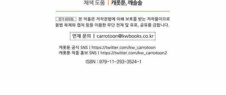 Cô Hầu Giỏi Giang - Chapter 48 - Trang 64