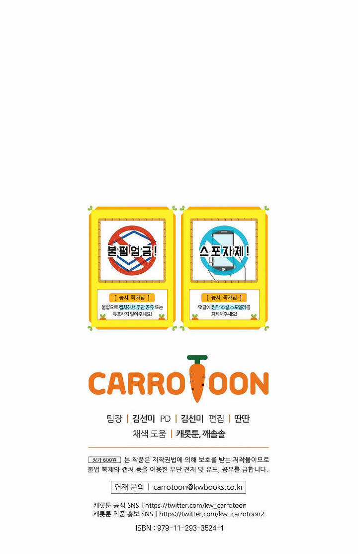 Cô Hầu Giỏi Giang - Chapter 50 - Trang 49