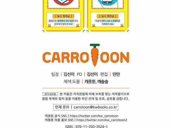 Cô Hầu Giỏi Giang - Chapter 51 - Trang 61