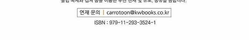 Cô Hầu Giỏi Giang - Chapter 7 - Trang 51