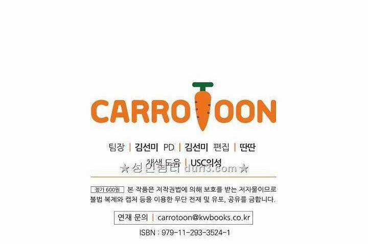 Cô Hầu Giỏi Giang - Chapter 9 - Trang 60