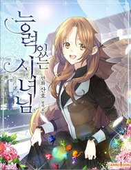 Đọc truyện Cô Hầu Giỏi Giang