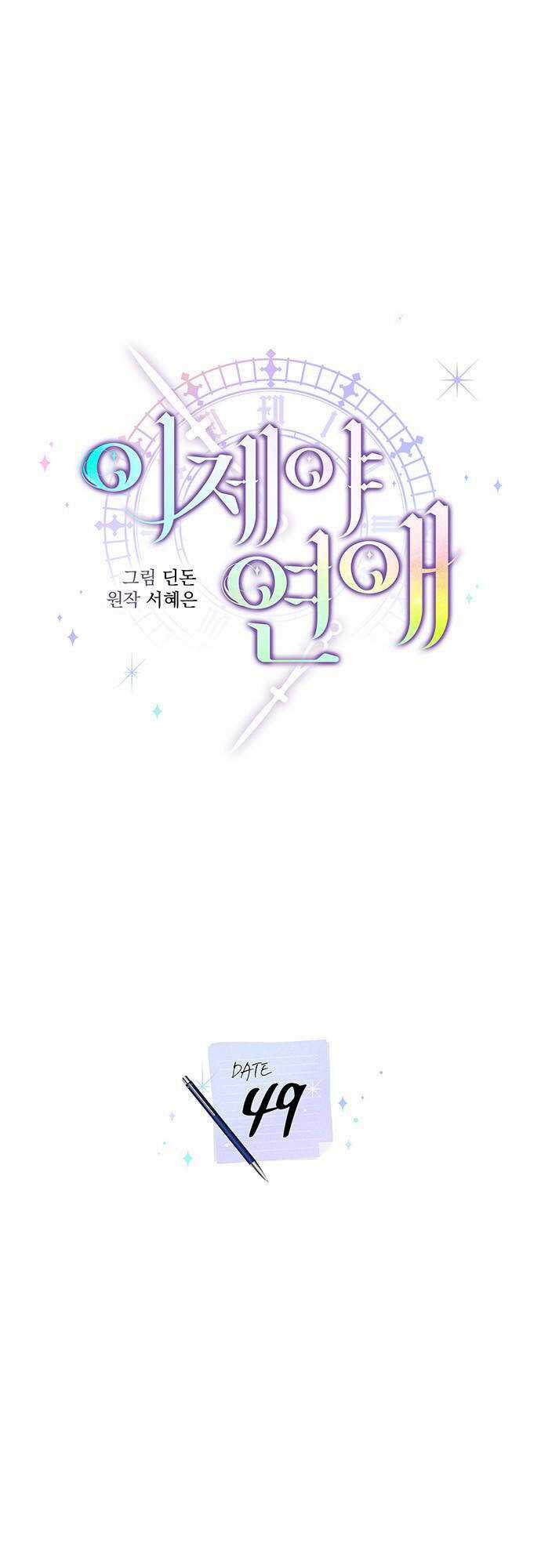 Cơ Hội Cuối Cùng - Chapter 49 - Trang 17