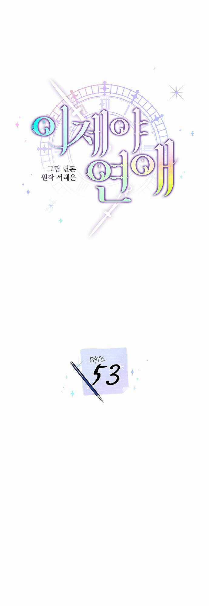 Cơ Hội Cuối Cùng - Chapter 53 - Trang 6