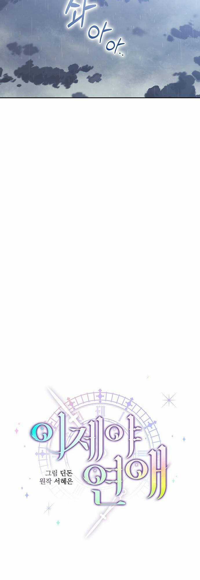 Cơ Hội Cuối Cùng - Chapter 57 - Trang 29