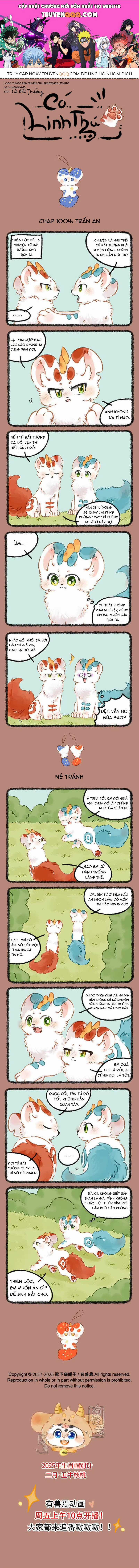 Có Linh Thú - Chương 1004 - Trang 1