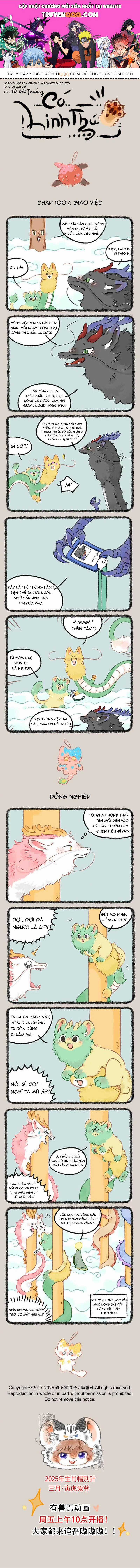 Có Linh Thú - Chương 1007 - Trang 1