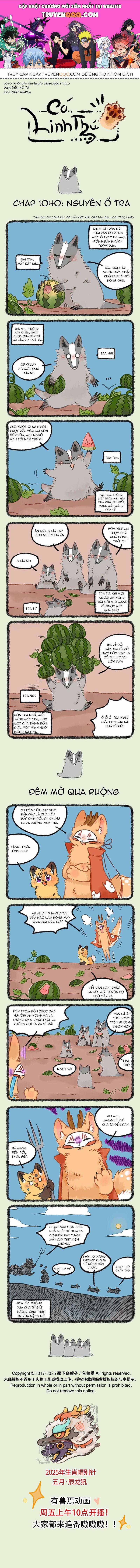 Có Linh Thú - Chương 1040 - Trang 1