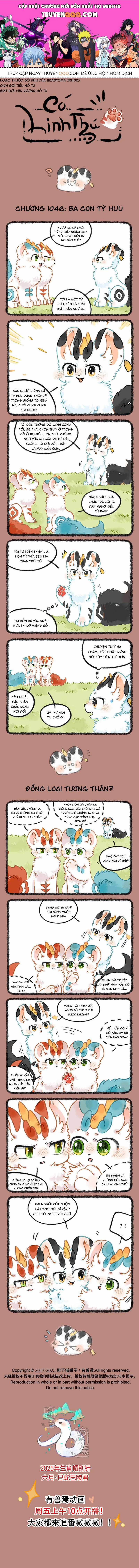 Có Linh Thú - Chương 1046 - Trang 1