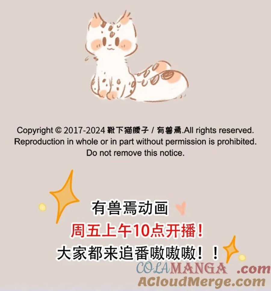 Có Linh Thú - Chương 978 - Trang 7