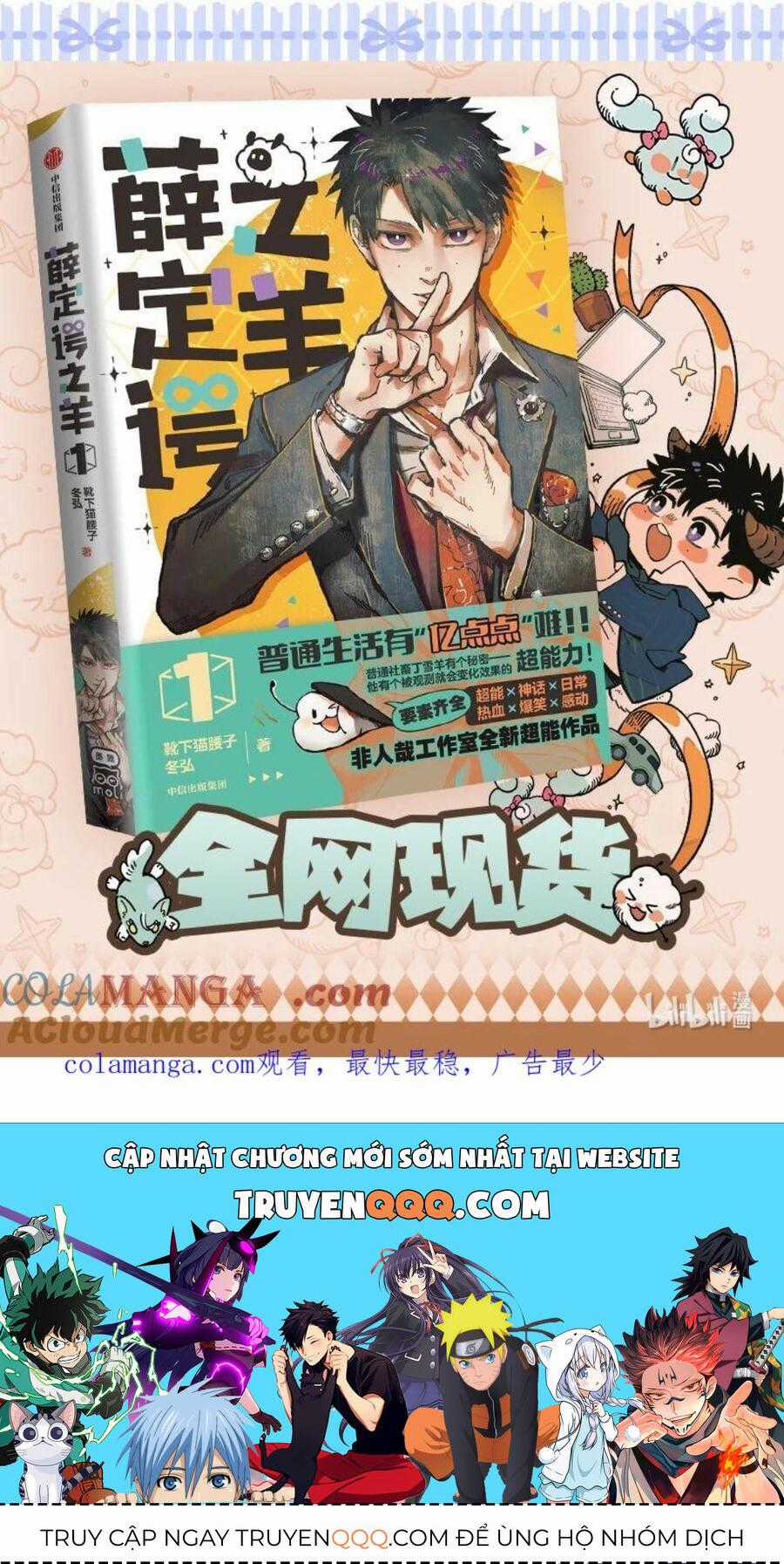 Có Linh Thú - Chương 978 - Trang 9