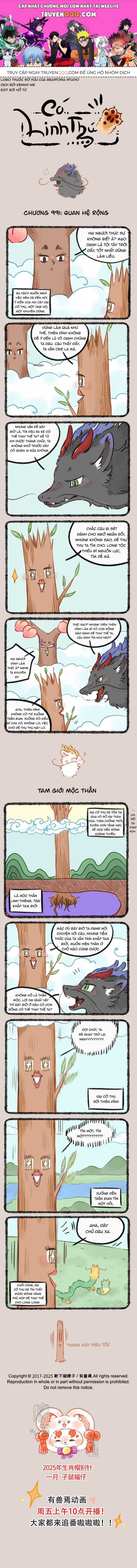 Có Linh Thú - Chương 991 - Trang 1