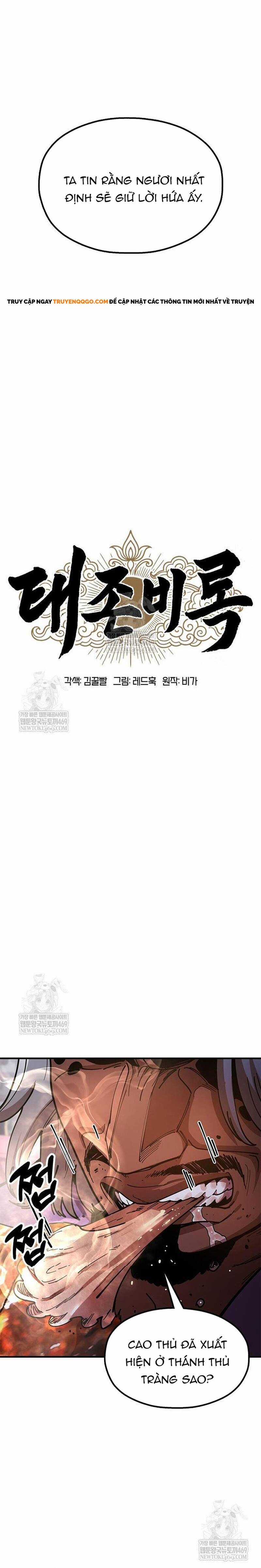Cổ Lục Thái Tôn - Chương 21 - Trang 14