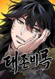 Đọc truyện Cổ Lục Thái Tôn