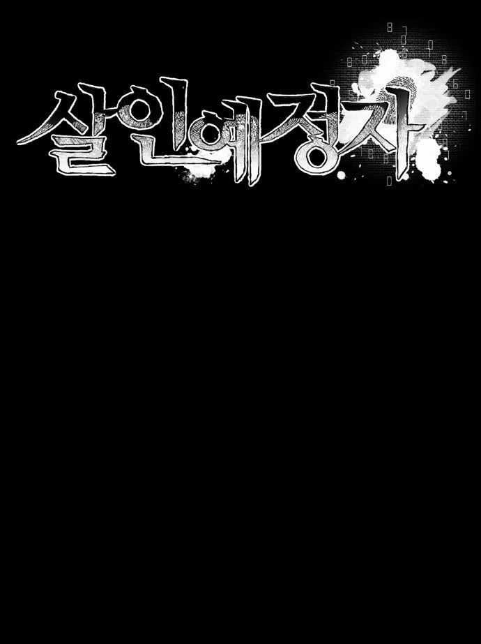 Cỗ Máy Dự Báo Sát Nhân - Chapter 2 - Trang 161