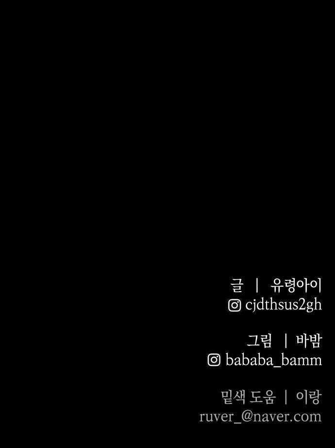 Cỗ Máy Dự Báo Sát Nhân - Chapter 2 - Trang 162