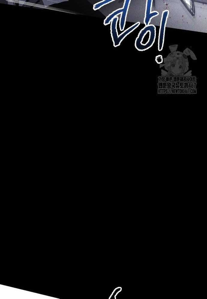 Cỗ Máy Dự Báo Sát Nhân - Chapter 3 - Trang 109