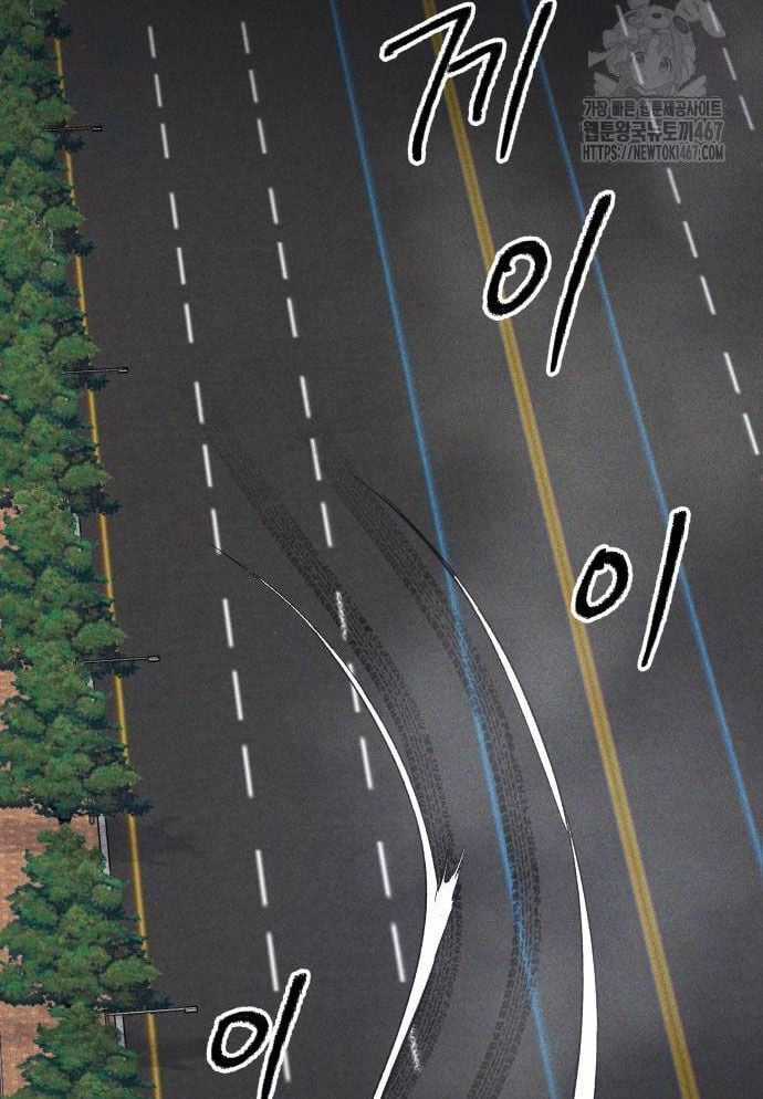 Cỗ Máy Dự Báo Sát Nhân - Chapter 3 - Trang 114