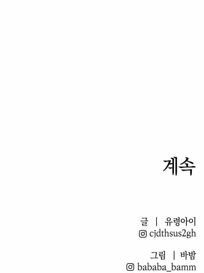 Cỗ Máy Dự Báo Sát Nhân - Chapter 3 - Trang 152