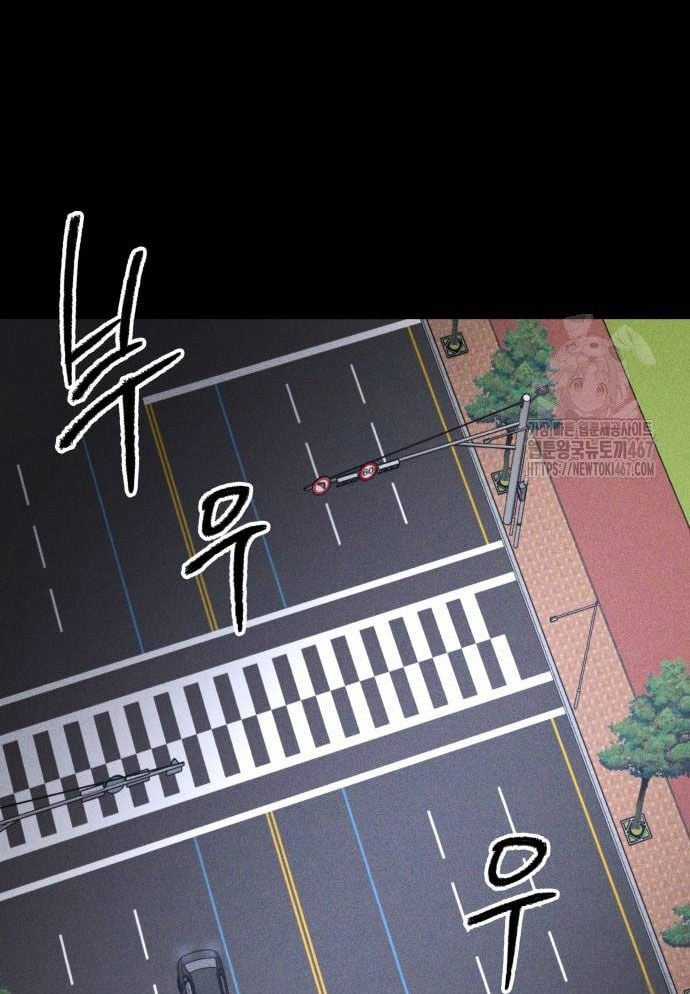 Cỗ Máy Dự Báo Sát Nhân - Chapter 3 - Trang 75