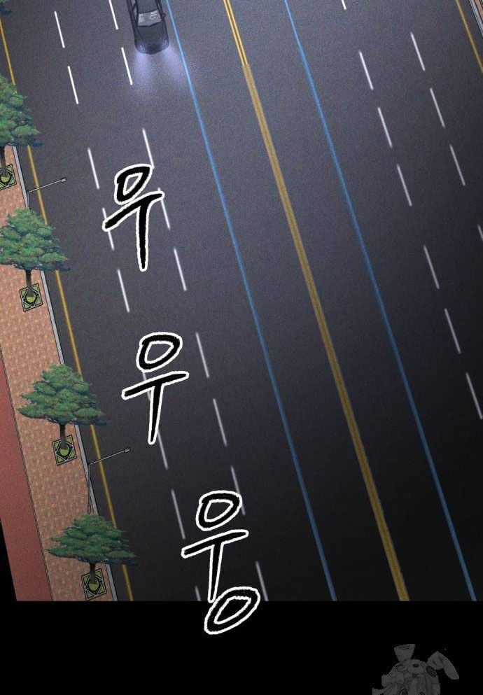 Cỗ Máy Dự Báo Sát Nhân - Chapter 3 - Trang 76