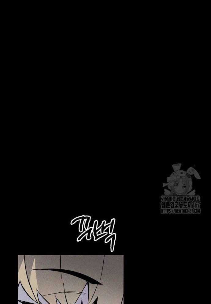 Cỗ Máy Dự Báo Sát Nhân - Chapter 3 - Trang 78