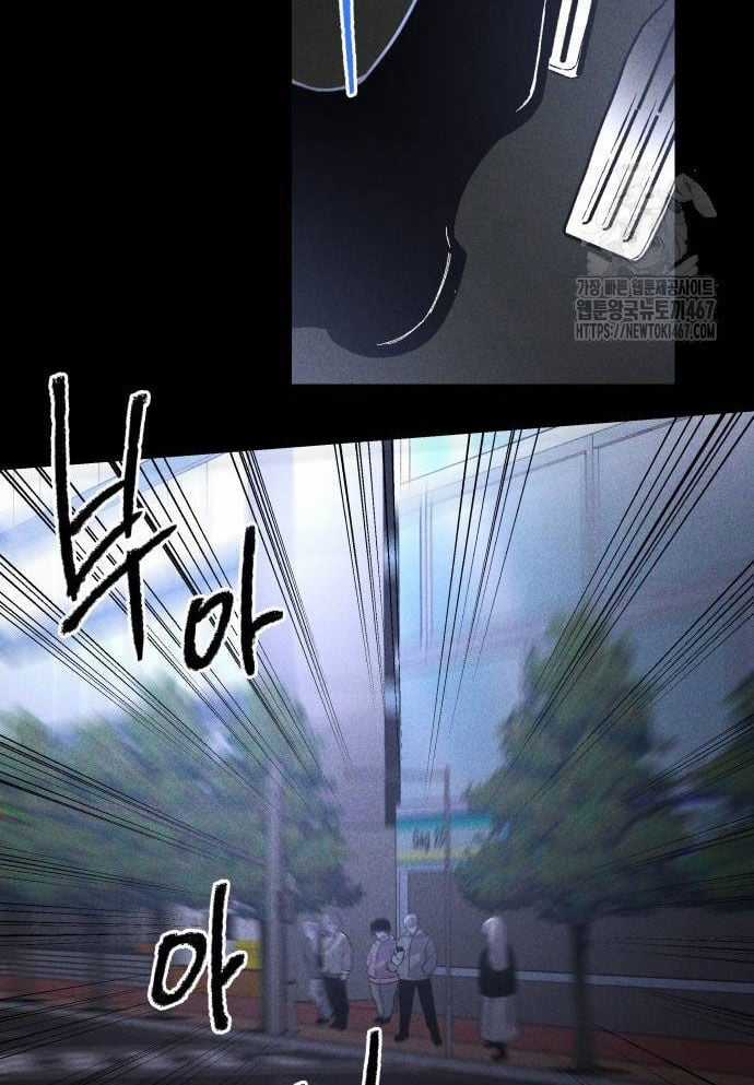 Cỗ Máy Dự Báo Sát Nhân - Chapter 3 - Trang 80