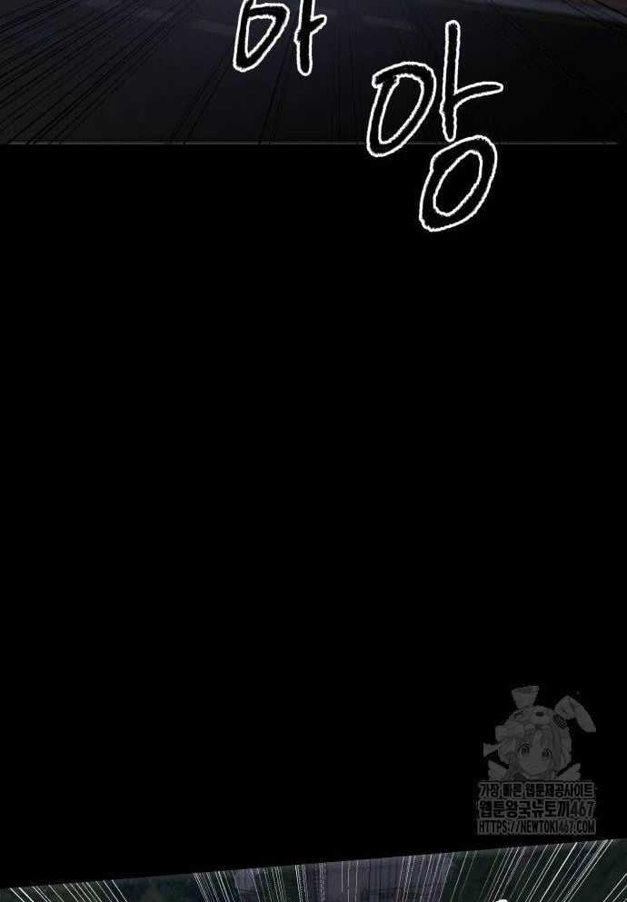 Cỗ Máy Dự Báo Sát Nhân - Chapter 3 - Trang 81