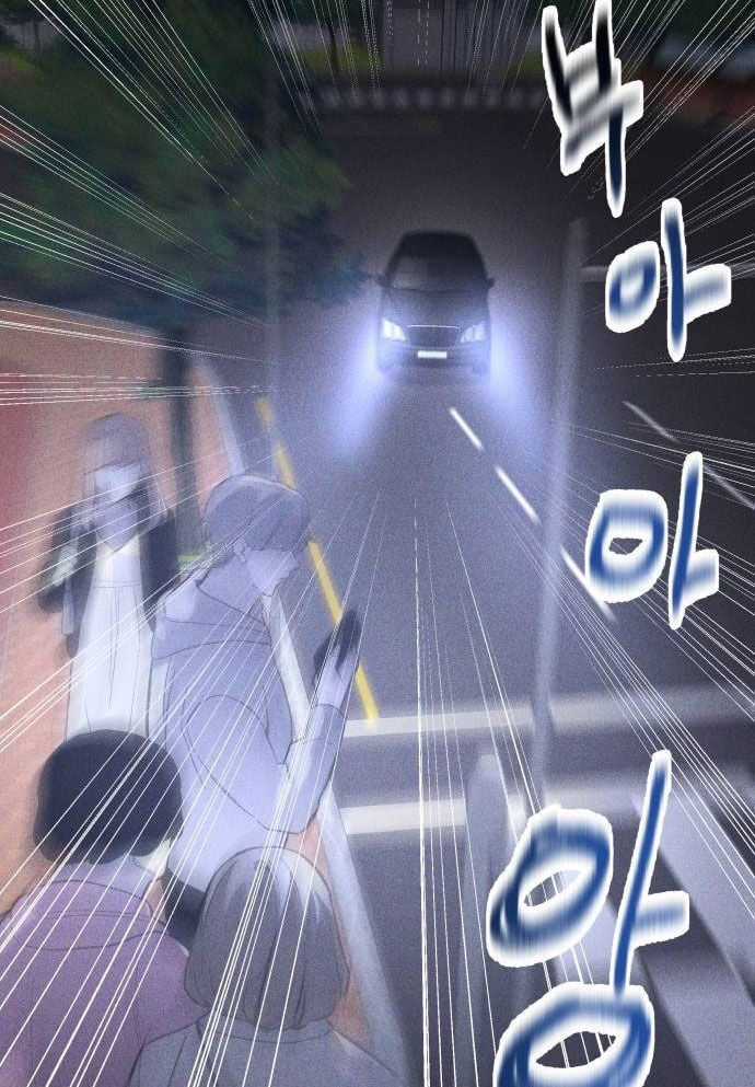 Cỗ Máy Dự Báo Sát Nhân - Chapter 3 - Trang 82